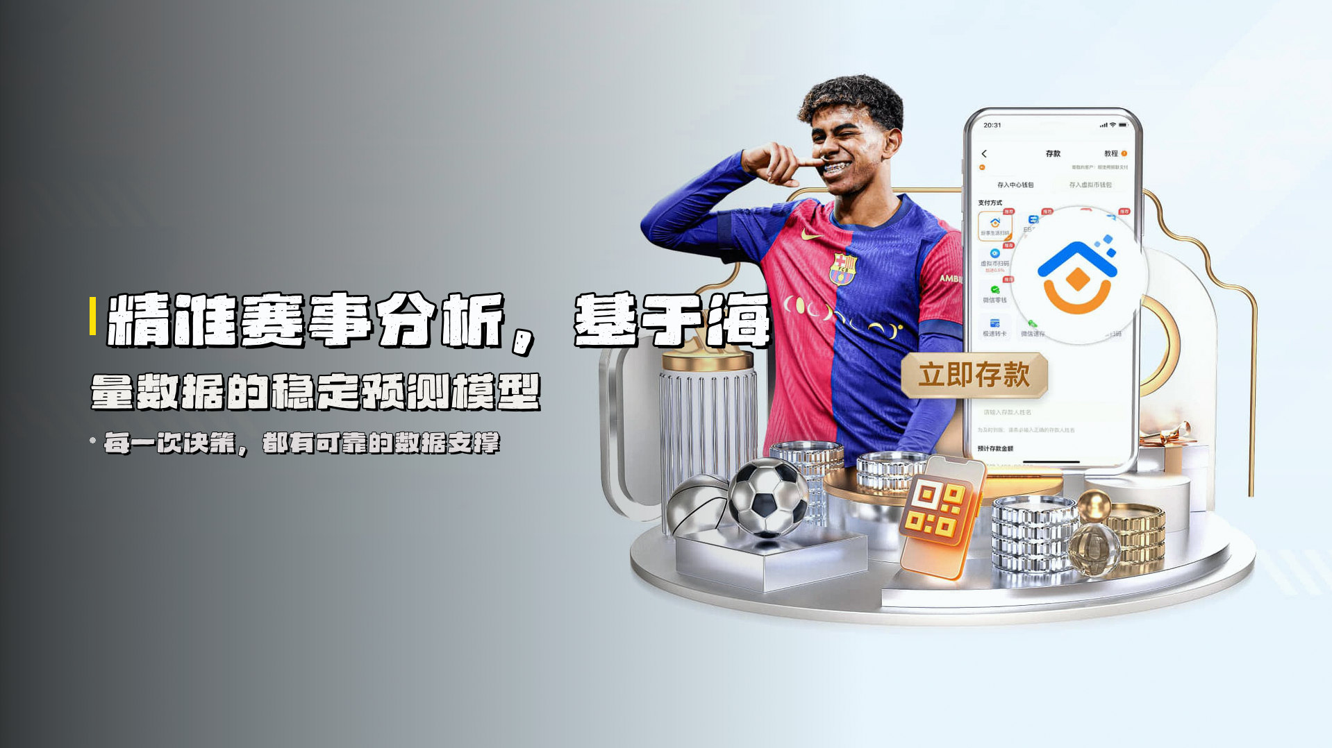 精准赛事分析，基于海量数据的稳定预测模型